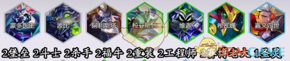 《金铲铲之战》s14羁绊追踪者简易阵容推荐