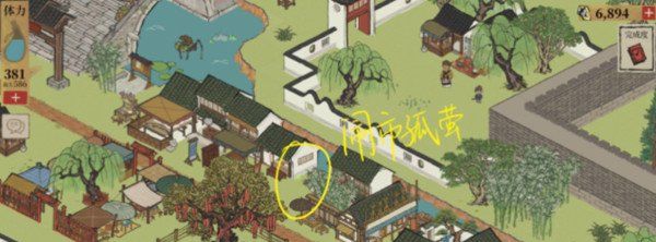 《江南百景图》桂海寻孤纸条位置
