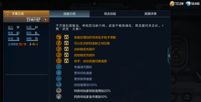 cfm王者之迹怎么获得