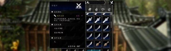 《逸剑风云决》易筋经获取方法介绍
