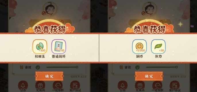 某某朝的女子乐坊兑换码有哪些图一