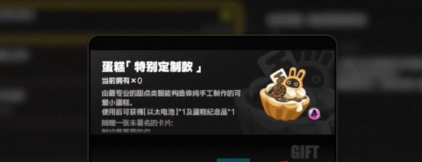 《绝区零》生日礼物领取方法