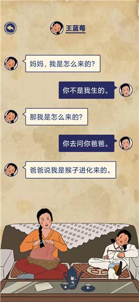 《王蓝莓的幸福生活》校园篇2-25图文通关攻略
