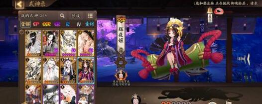 阴阳师百鬼弈12.1推荐搭配一览