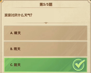 《剑与远征》诗社竞答2024年7月第六天答案