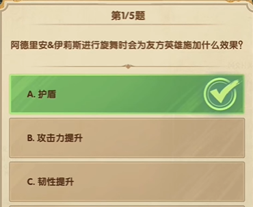 《剑与远征》诗社竞答2024年7月第六天答案