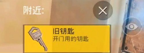 《和平精英》黄金岛钥匙位置分享