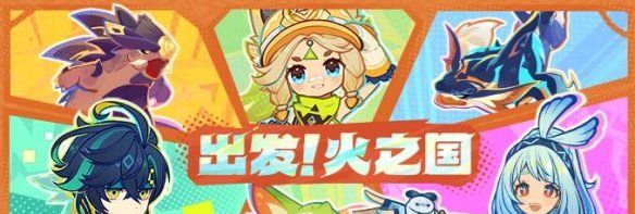 《原神》5.1版本更新时间介绍