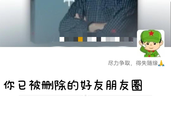 微信怎么知道对方是否把我删了 微信检测被删除方法介绍