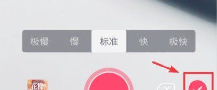 《抖音》带投票选项的视频设置教程