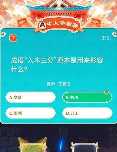 2021年《QQ》春节红包活动入口分享