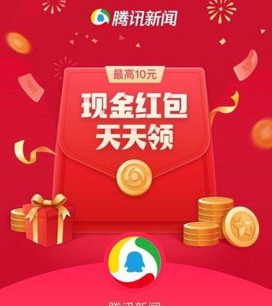 2021年《QQ》春节红包活动入口分享