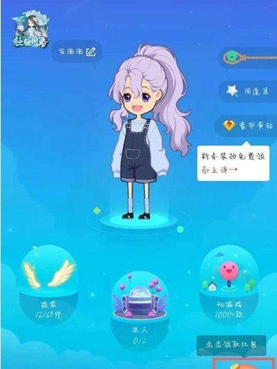 2021年《QQ》春节红包活动入口分享