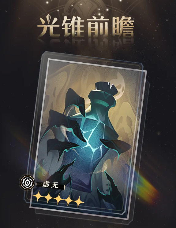 崩坏星穹铁道孤独的疗愈获得攻略图1