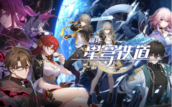 崩坏星穹铁道孤独的疗愈获得方法