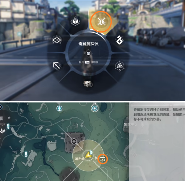 《鸣潮》奇藏测探仪使用方法