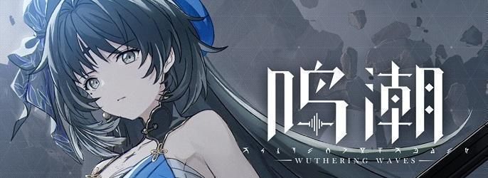《鸣潮》奇藏测探仪使用方法