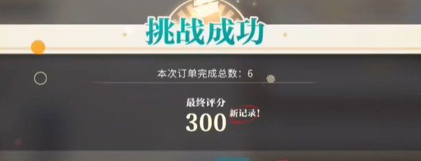 《归龙潮》珍闻杯中留进阶学徒历练通关攻略