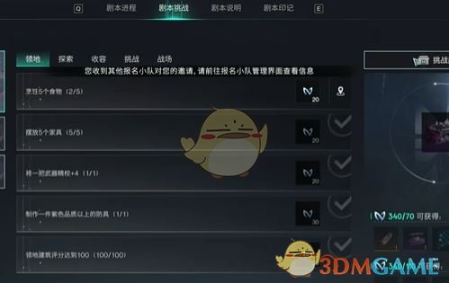《七日世界》星尘染料获取方法
