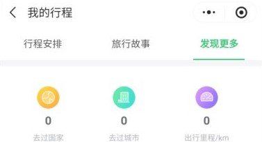 《抖音》秀出你的足迹地图拍摄教程
