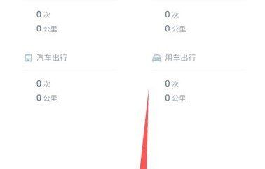 《抖音》秀出你的足迹地图拍摄教程