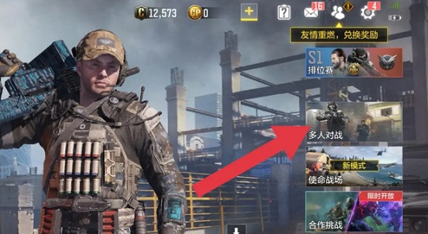 使命召唤怎么**间 使命召唤自建房间方法介绍
