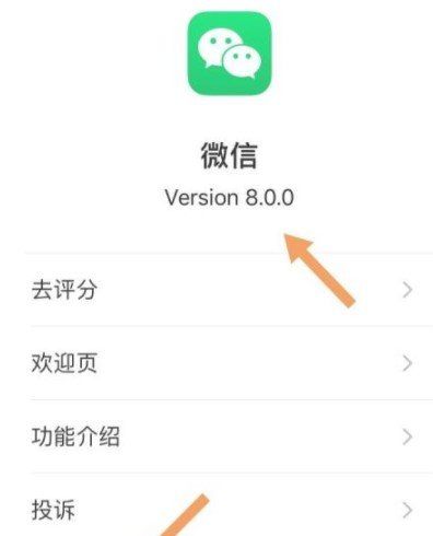 《微信》8.0版本好友状态查看教程