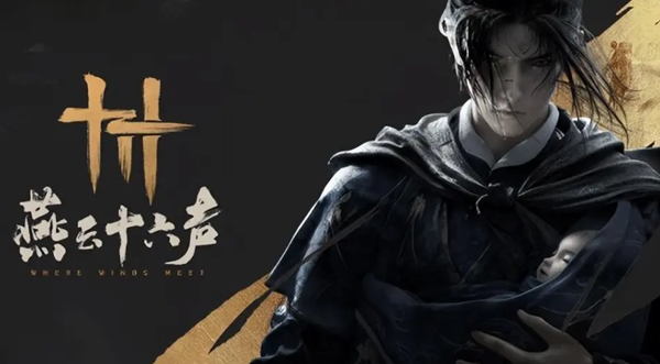燕云十六声心法怎么获得