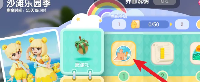 《心动小镇》解锁沙雕爱好方法