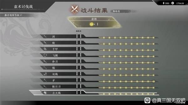 《真三国无双起源》全武器熟练度速刷方法1