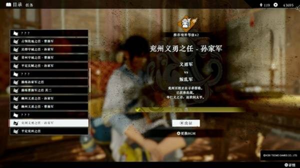 《真三国无双起源》全武器熟练度速刷方法3