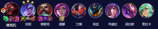 云顶之弈s3.5机甲维克托阵容怎么搭配图一