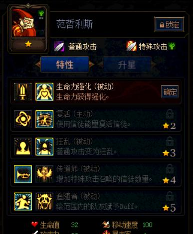 《阿拉德谋略战第二季》加点范哲利斯推荐