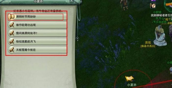 《剑网三》驭兽师身份开启方法