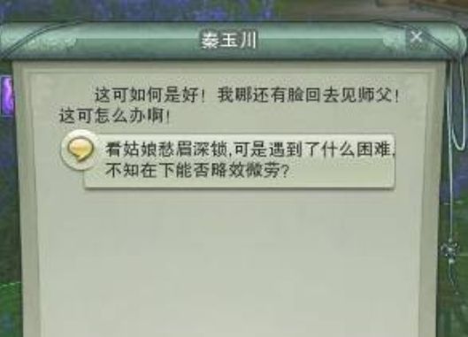 《剑网三》驭兽师身份开启方法