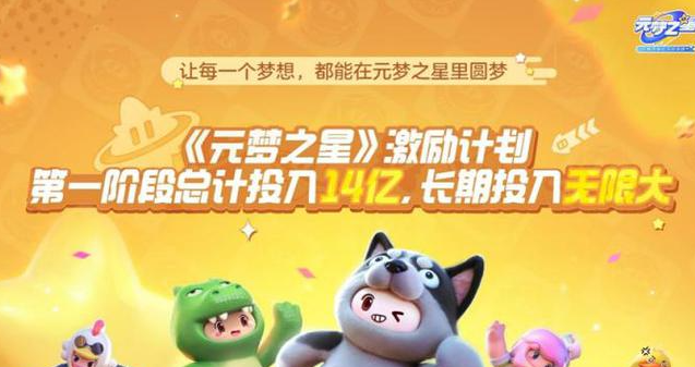 元梦之星鲨拉拉皮肤获取攻略