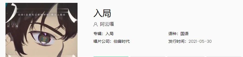 《抖音》入局歌曲完整版在线试听入口