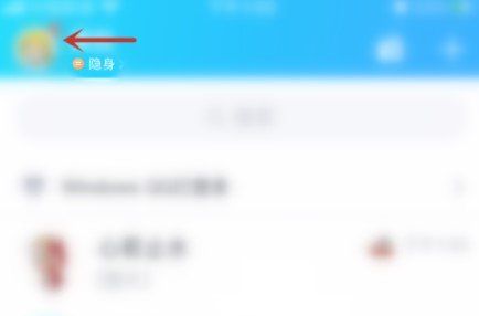 《QQ》能量值图标开启方法