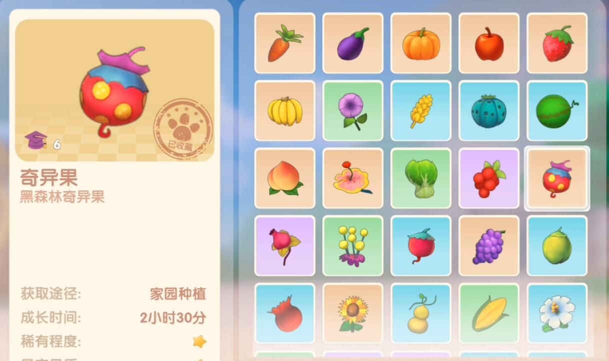 《摩尔庄园手游》果冻咖喱饭食谱配方一览