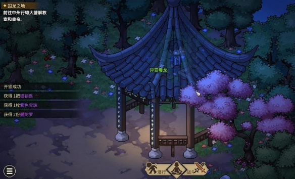 《大侠立志传》神女庙五色宝珠全收集攻略