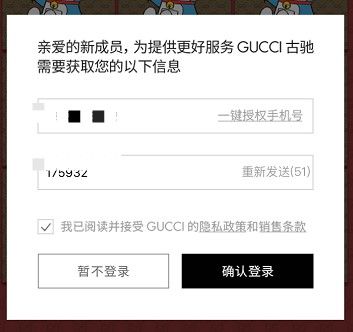 《微信》Gucci哆啦A梦牛年限定红包封面免费领取入口