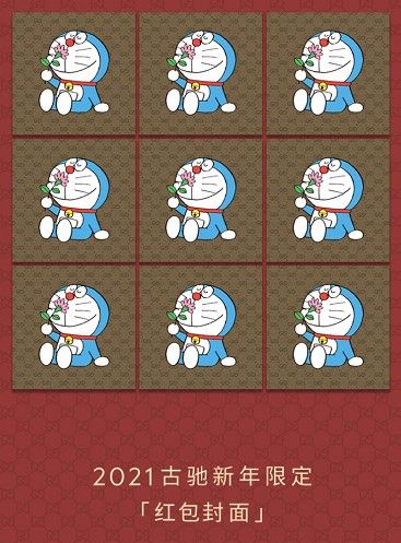 《微信》Gucci哆啦A梦牛年限定红包封面免费领取入口