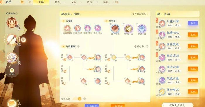 射雕白驼山外功流派搭配推荐图二