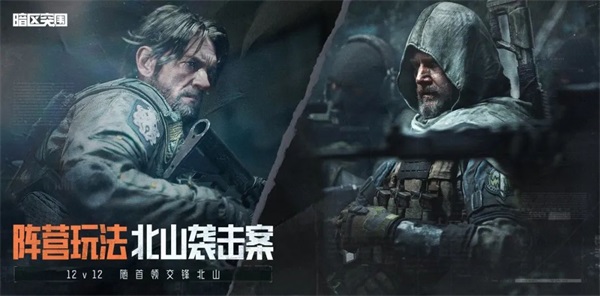 《暗区突围》突围月海量福利来袭，新版本破晓纷争首曝