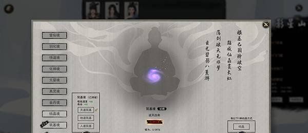 《鬼谷八荒》天道筑基材料位置分享