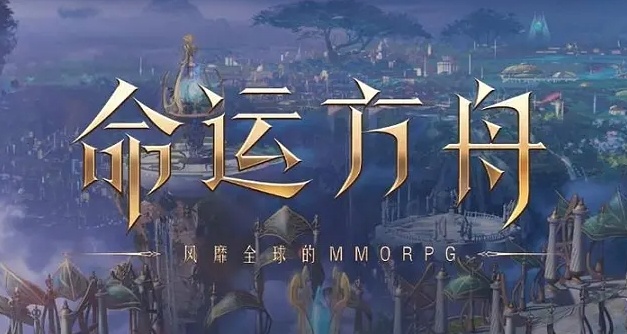 命运方舟领地怎么升级