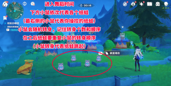 《原神》主线纸蛙合唱团解谜攻略