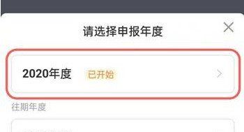 2021年个人所得税退税时间介绍
