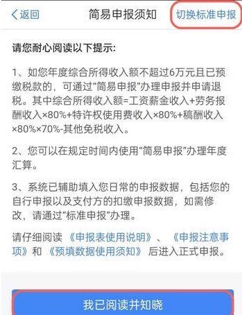 2021年个人所得税退税时间介绍