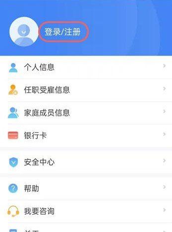 2021年个人所得税退税时间介绍
